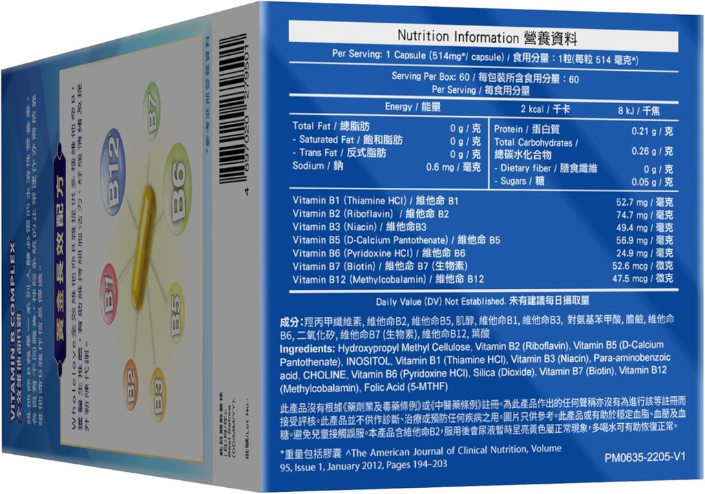 noto-wholelovemed-vitamin-b-complex-reli-6.jpg